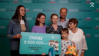 Семья из Петербурга вошла в число победителей конкурса «Это у нас семейное»