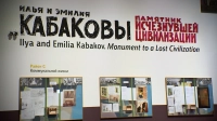В Эрмитаже открылась инсталляция Ильи и Эмилии Кабаковых «Памятник исчезнувшей цивилизации»