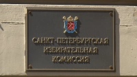 Завершился период представления документов на выдвижение кандидатов на пост губернатора Петербурга