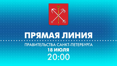 Борис Пиотровский ответит на вопросы горожан в эфире телеканала «Санкт-Петербург»