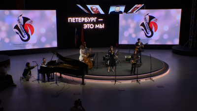 На выставке «Мой Петербург» выступили юные музыканты в рамках Международного джазового фестиваля
