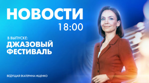 Новости Петербурга к 18:00