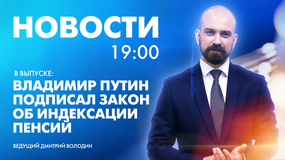 Новости Петербурга к 19:00 | Телеканал Санкт-Петербург