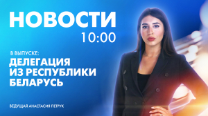 Новости Петербурга к 10:00