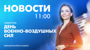 Новости Петербурга к 11:00