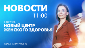 Новости Петербурга к 11:00