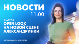 Новости Петербурга к 11:00