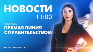 Новости Петербурга к 11:00