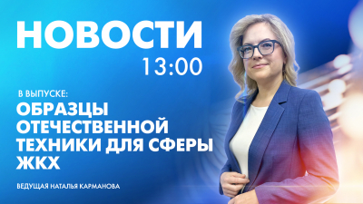 Новости Петербурга к 13:00