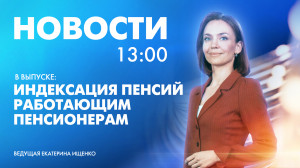 Новости Петербурга к 13:00