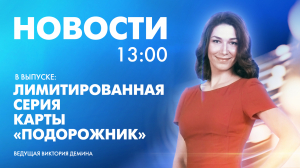 Новости Петербурга к 13:00