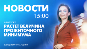 Новости Петербурга к 15:00