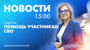 Новости Петербурга к 15:00