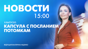 Новости Петербурга к 15:00