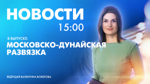 Новости Петербурга к 15:00