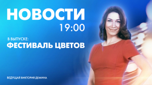 Новости Петербурга к 19:00