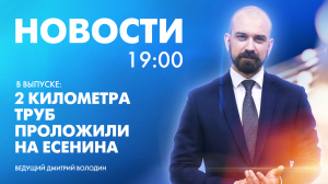 Новости Петербурга к 19:00