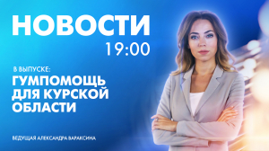 Новости Петербурга к 19:00