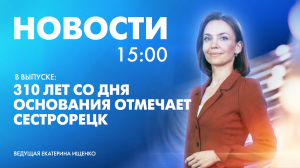 Новости Петербурга к 15:00