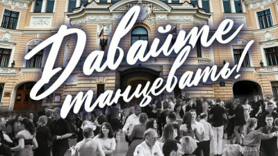 Танцующий Петербург: во дворе Капеллы пройдет танцевальный праздник, посвящённый проекту «Серебряный возраст»