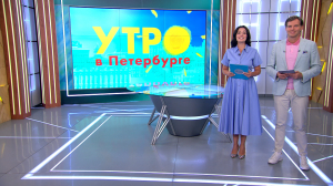 Утро в Петербурге 27 августа