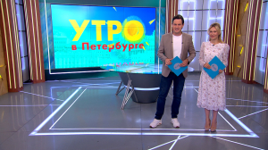 Утро в Петербурге 26 августа