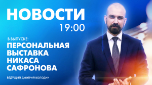 Новости Петербурга к 19:00