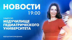 Новости Петербурга к 19:00