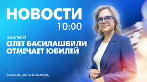 Новости Петербурга к 10:00