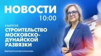 Новости Петербурга к 10:00