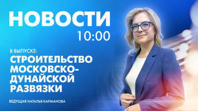 Новости Петербурга к 10:00