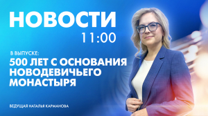 Новости Петербурга к 11:00