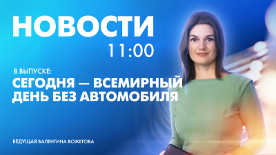 Новости Петербурга к 11:00