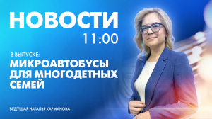 Новости Петербурга к 11:00