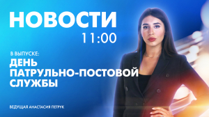 Новости Петербурга к 11:00