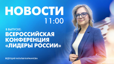 Новости Петербурга к 11:00