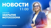 Новости Петербурга к 11:00