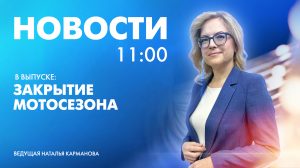 Новости Петербурга к 11:00