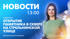 Новости Петербурга к 13:00