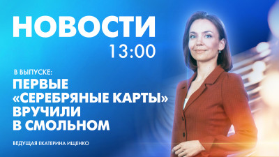 Новости Петербурга к 13:00