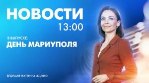 Новости Петербурга к 13:00