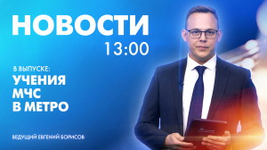 Новости Петербурга к 13:00