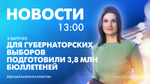 Новости Петербурга к 13:00