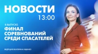 Новости Петербурга к 13:00