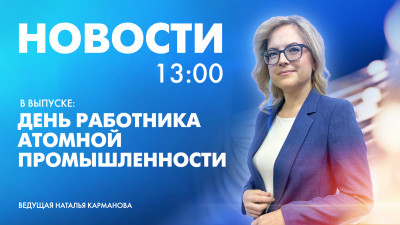 Новости Петербурга к 13:00