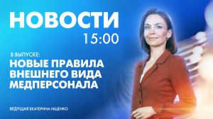 Новости Петербурга к 15:00