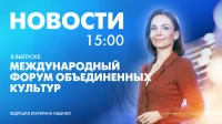 Новости Петербурга к 15:00