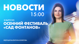 Новости Петербурга к 15:00