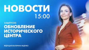 Новости Петербурга к 15:00