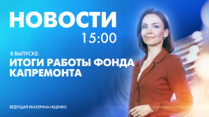 Новости Петербурга к 15:00